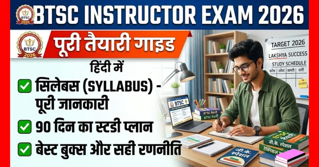BTSC Instructor Exam 2026