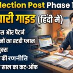 SSC Selection Post Phase 14 Exam 2026