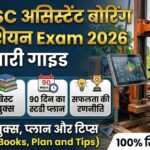 UPSSSC Assistant Boring Technician Exam 2026